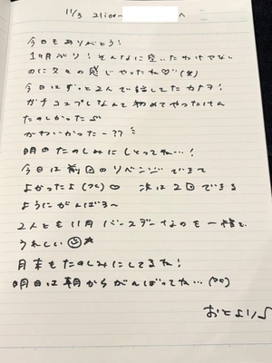 おとの写メ日記｜TOKYO BUNNYS CLUB 吉原高級店ソープ