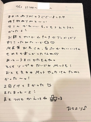 おとの写メ日記｜TOKYO BUNNYS CLUB 吉原高級店ソープ