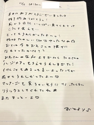 おとの写メ日記｜TOKYO BUNNYS CLUB 吉原高級店ソープ