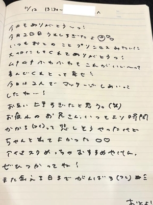 おとの写メ日記｜TOKYO BUNNYS CLUB 吉原高級店ソープ