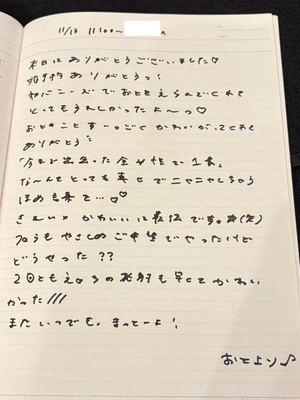 おとの写メ日記｜TOKYO BUNNYS CLUB 吉原高級店ソープ