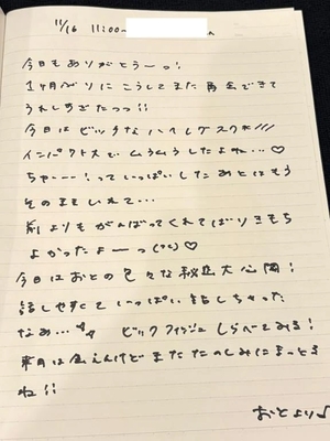 おとの写メ日記｜TOKYO BUNNYS CLUB 吉原高級店ソープ