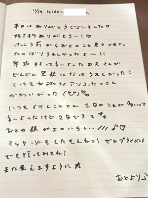 おとの写メ日記｜TOKYO BUNNYS CLUB 吉原高級店ソープ