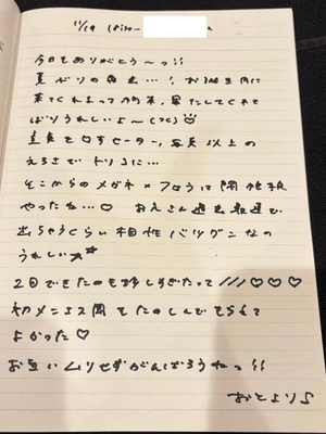 おとの写メ日記｜TOKYO BUNNYS CLUB 吉原高級店ソープ