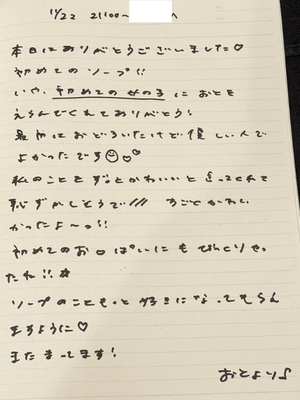 おとの写メ日記｜TOKYO BUNNYS CLUB 吉原高級店ソープ