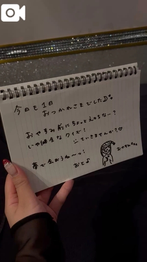 おとの写メ日記|TOKYO BUNNYS CLUB 吉原高級店ソープ