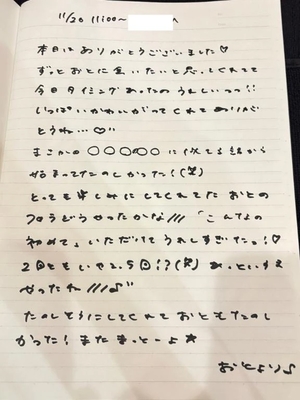 おとの写メ日記｜TOKYO BUNNYS CLUB 吉原高級店ソープ