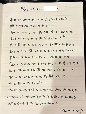 おとの写メ日記｜TOKYO BUNNYS CLUB 吉原高級店ソープ