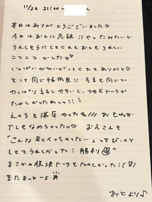 おとの写メ日記|TOKYO BUNNYS CLUB 吉原高級店ソープ