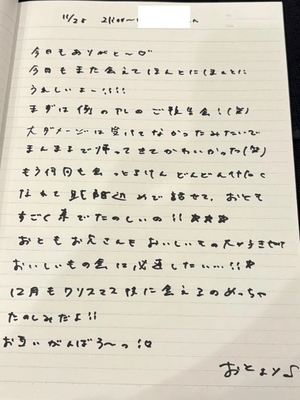 おとの写メ日記|TOKYO BUNNYS CLUB 吉原高級店ソープ