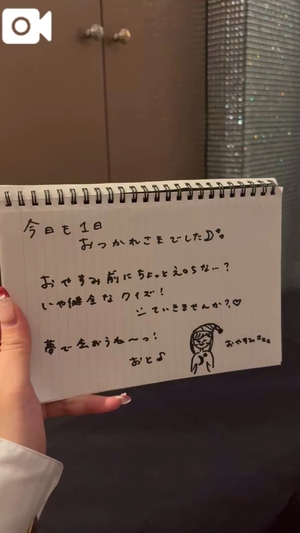 おとの写メ日記｜TOKYO BUNNYS CLUB 吉原高級店ソープ