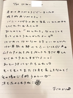 おとの写メ日記｜TOKYO BUNNYS CLUB 吉原高級店ソープ