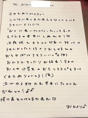 おとの写メ日記｜TOKYO BUNNYS CLUB 吉原高級店ソープ