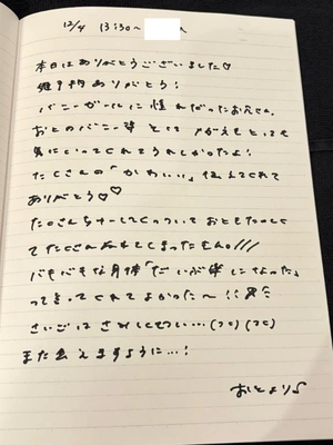 おとの写メ日記｜TOKYO BUNNYS CLUB 吉原高級店ソープ