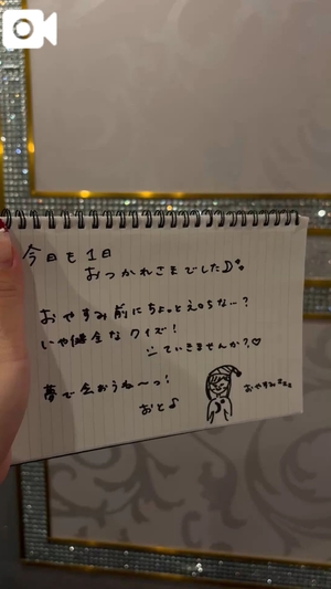 おとの写メ日記｜TOKYO BUNNYS CLUB 吉原高級店ソープ