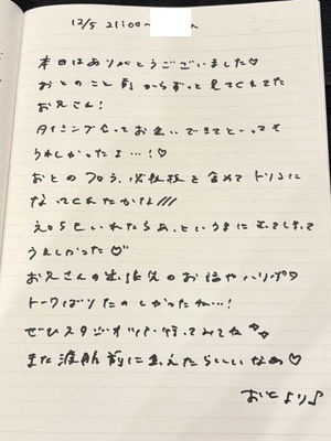 おとの写メ日記｜TOKYO BUNNYS CLUB 吉原高級店ソープ