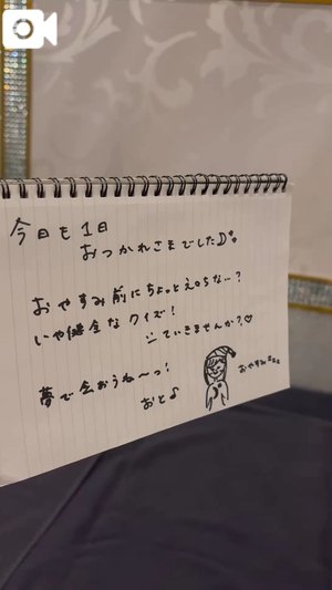 おとの写メ日記｜TOKYO BUNNYS CLUB 吉原高級店ソープ