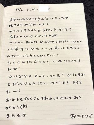 おとの写メ日記｜TOKYO BUNNYS CLUB 吉原高級店ソープ