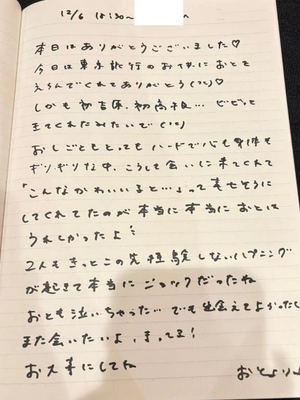 おとの写メ日記｜TOKYO BUNNYS CLUB 吉原高級店ソープ