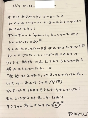 おとの写メ日記｜TOKYO BUNNYS CLUB 吉原高級店ソープ