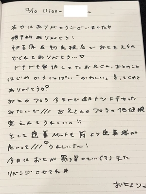 おとの写メ日記｜TOKYO BUNNYS CLUB 吉原高級店ソープ