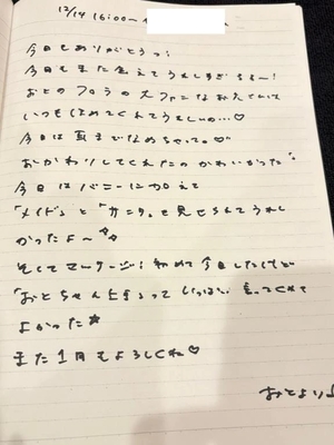 おとの写メ日記｜TOKYO BUNNYS CLUB 吉原高級店ソープ