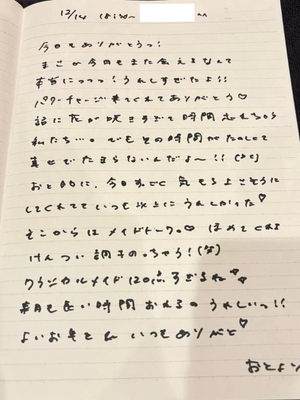 おとの写メ日記｜TOKYO BUNNYS CLUB 吉原高級店ソープ