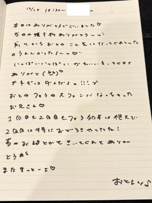 おとの写メ日記｜TOKYO BUNNYS CLUB 吉原高級店ソープ