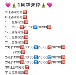 おとの写メ日記｜TOKYO BUNNYS CLUB 吉原高級店ソープ