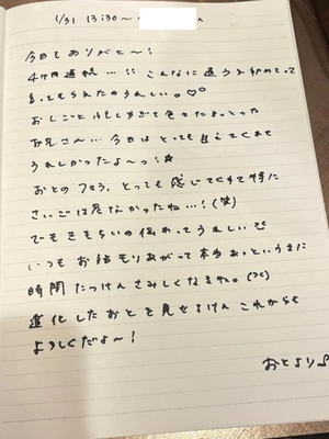 おとの写メ日記｜TOKYO BUNNYS CLUB 吉原高級店ソープ