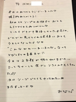 おとの写メ日記|TOKYO BUNNYS CLUB 吉原高級店ソープ