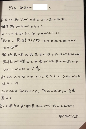 おとの写メ日記｜TOKYO BUNNYS CLUB 吉原高級店ソープ