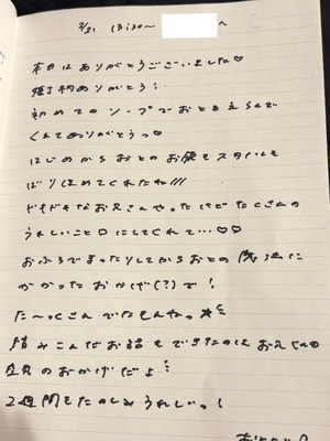 おとの写メ日記｜TOKYO BUNNYS CLUB 吉原高級店ソープ