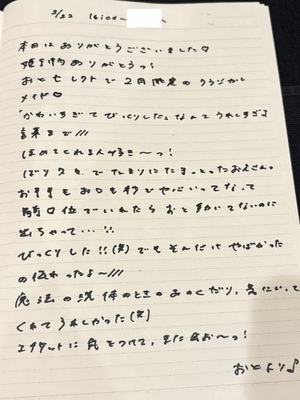 おとの写メ日記｜TOKYO BUNNYS CLUB 吉原高級店ソープ