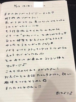 おとの写メ日記｜TOKYO BUNNYS CLUB 吉原高級店ソープ