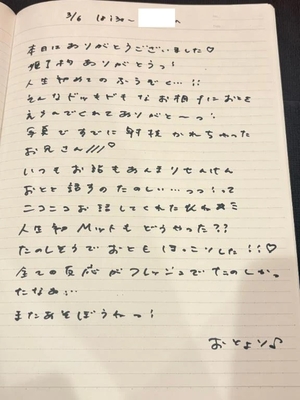 おとの写メ日記｜TOKYO BUNNYS CLUB 吉原高級店ソープ