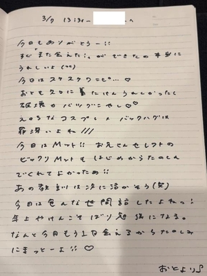 おとの写メ日記｜TOKYO BUNNYS CLUB 吉原高級店ソープ