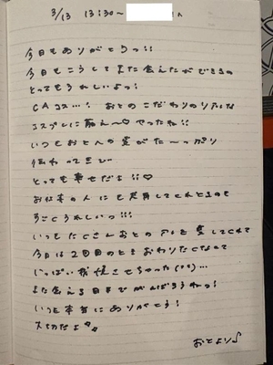 おとの写メ日記｜TOKYO BUNNYS CLUB 吉原高級店ソープ