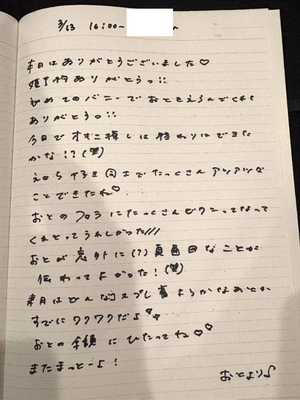 おとの写メ日記｜TOKYO BUNNYS CLUB 吉原高級店ソープ