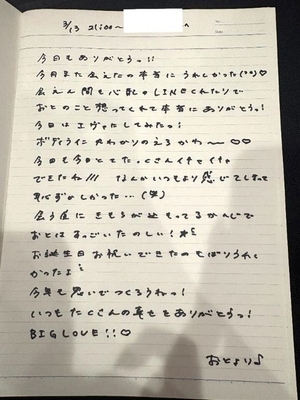 おとの写メ日記｜TOKYO BUNNYS CLUB 吉原高級店ソープ