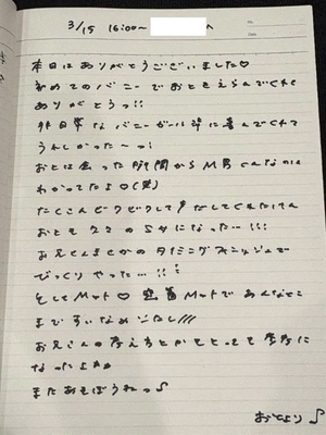 おとの写メ日記｜TOKYO BUNNYS CLUB 吉原高級店ソープ