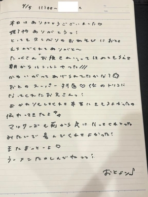 おとの写メ日記｜TOKYO BUNNYS CLUB 吉原高級店ソープ