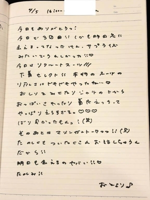 おとの写メ日記｜TOKYO BUNNYS CLUB 吉原高級店ソープ