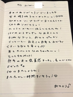 おとの写メ日記｜TOKYO BUNNYS CLUB 吉原高級店ソープ