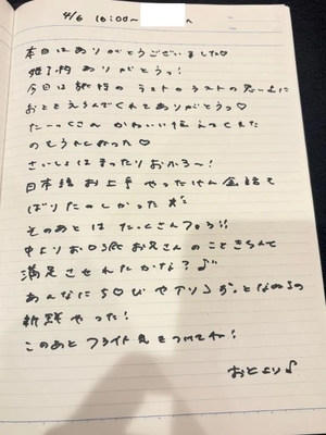 おとの写メ日記｜TOKYO BUNNYS CLUB 吉原高級店ソープ