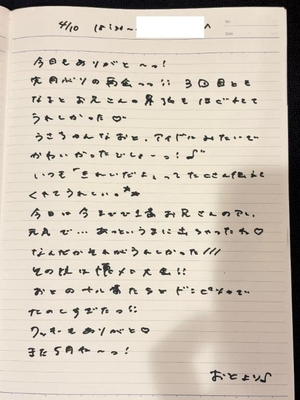 おとの写メ日記｜TOKYO BUNNYS CLUB 吉原高級店ソープ