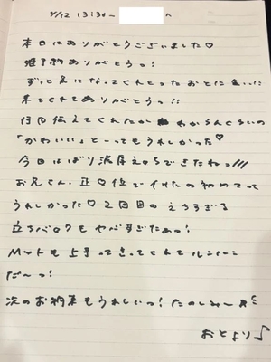 おとの写メ日記｜TOKYO BUNNYS CLUB 吉原高級店ソープ