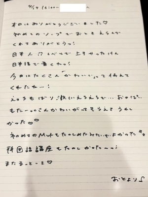 おとの写メ日記｜TOKYO BUNNYS CLUB 吉原高級店ソープ