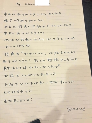 おとの写メ日記｜TOKYO BUNNYS CLUB 吉原高級店ソープ