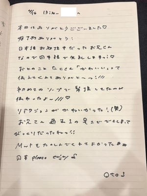 おとの写メ日記｜TOKYO BUNNYS CLUB 吉原高級店ソープ